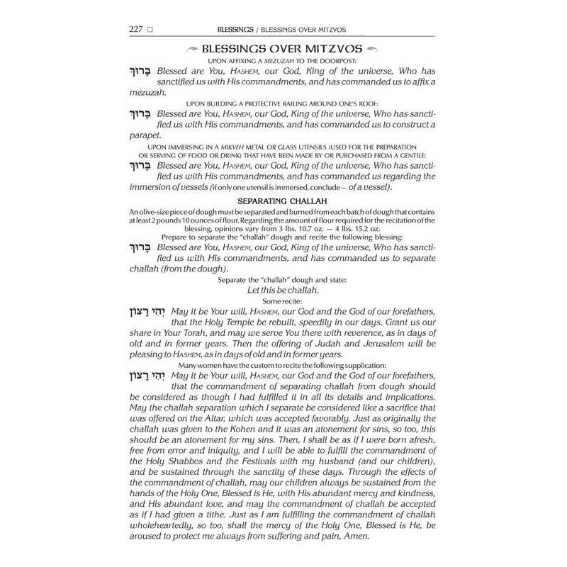 Expanded ArtScroll Hebrew/English Siddur - Wasserm | Books | Judaica