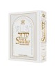 Wasserman Ed Hebrew/English Siddur Ashkenaz - Pock | Books | Judaica