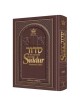 Wasserman Ed. Hebew/English Siddur - Ashkenaz Pock | Books | Judaica