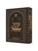 Wasserman Ed Hebrew/English Siddur Ashkenaz Pocket | Books | Judaica