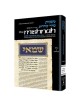 Yad Avraham Mishnah Series:42 Tractate Niddah (Sed | Books | Judaica