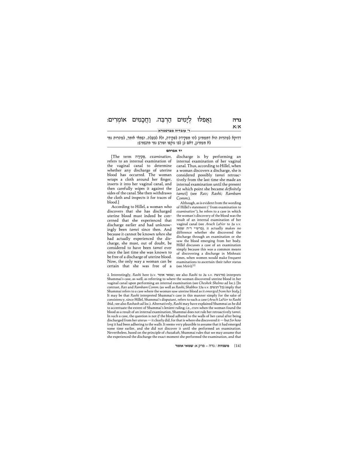 Yad Avraham Mishnah Series:42 Tractate Niddah (Sed | Books | Judaica