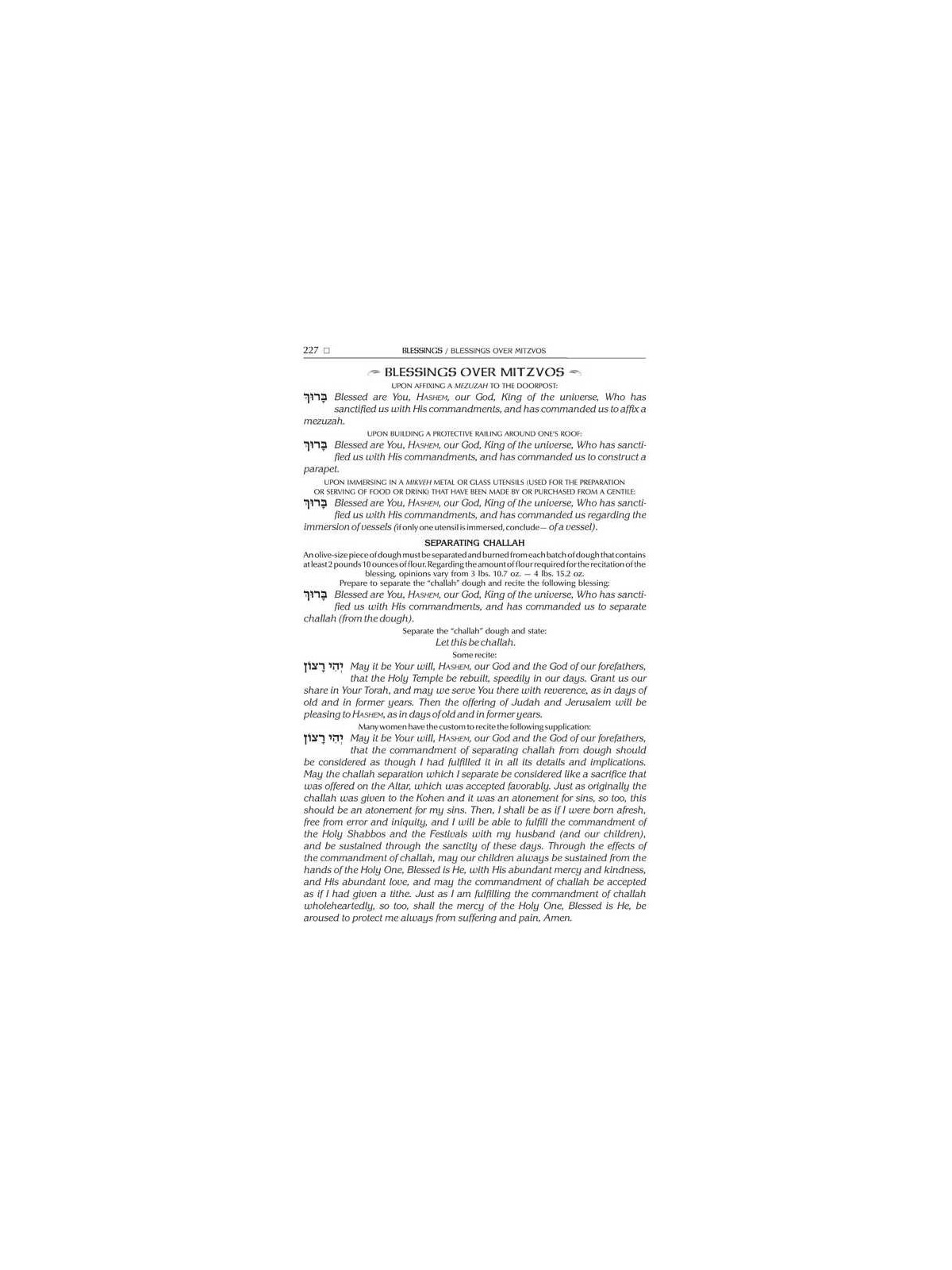 Wasserman Ed Hebrew/English Siddur Ashkenaz Pocket | Books | Judaica