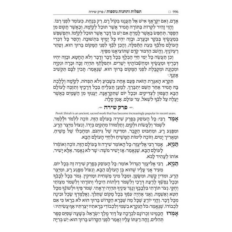 Wasserman Ed Hebrew/English Siddur Ashkenaz Pocket | Books | Judaica