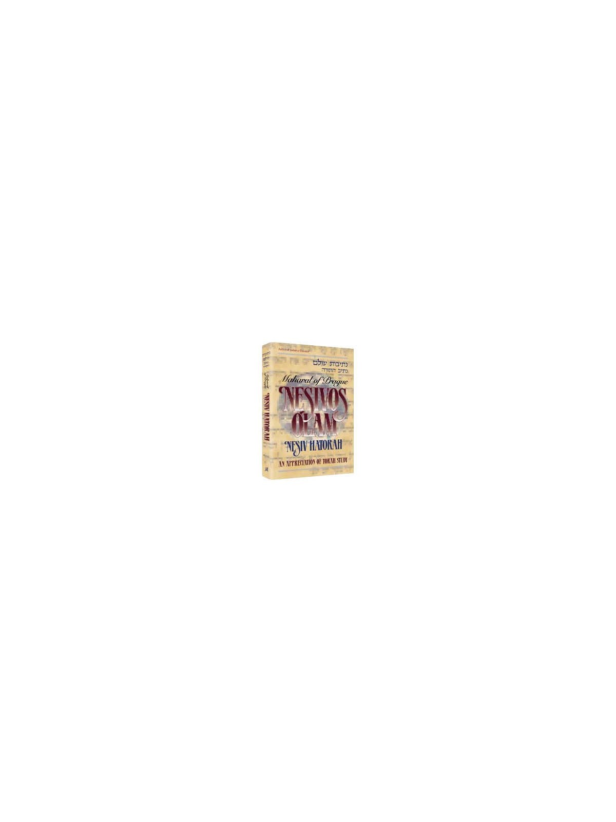 Nesivos Olam: Nesiv Hatorah [Maharal] Hardcover | Books | Judaica