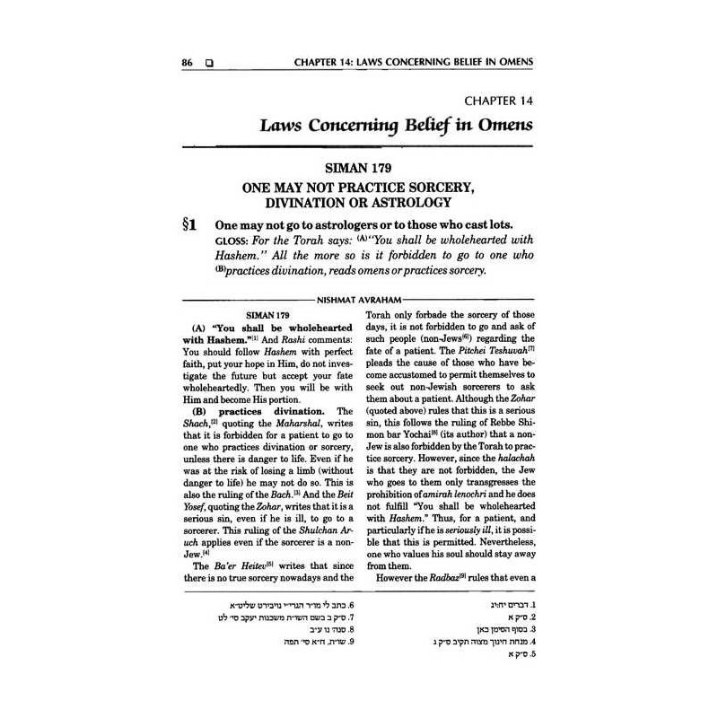 Nishmat Avraham Vol. 2: Yoreh Deah | Books | Judaica