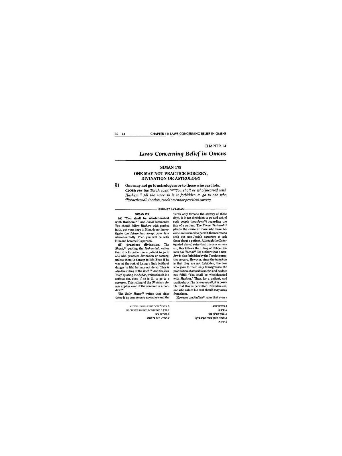 Nishmat Avraham Vol. 2: Yoreh Deah | Books | Judaica