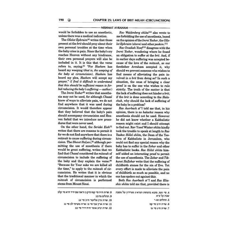 Nishmat Avraham Vol. 2: Yoreh Deah | Books | Judaica