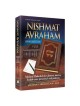 Nishmat Avraham Vol.1: Orach Chaim | Books | Judaica
