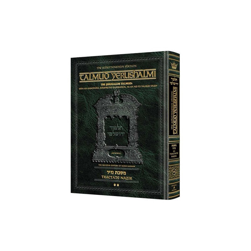 Schottenstein Talmud Yerushalmi - English Edition  | Books | Judaica
