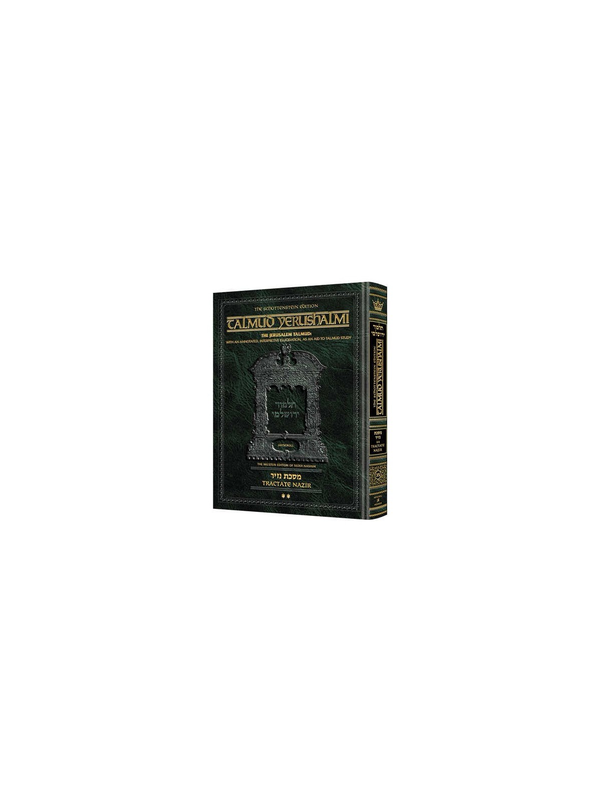 Schottenstein Talmud Yerushalmi - English Edition  | Books | Judaica