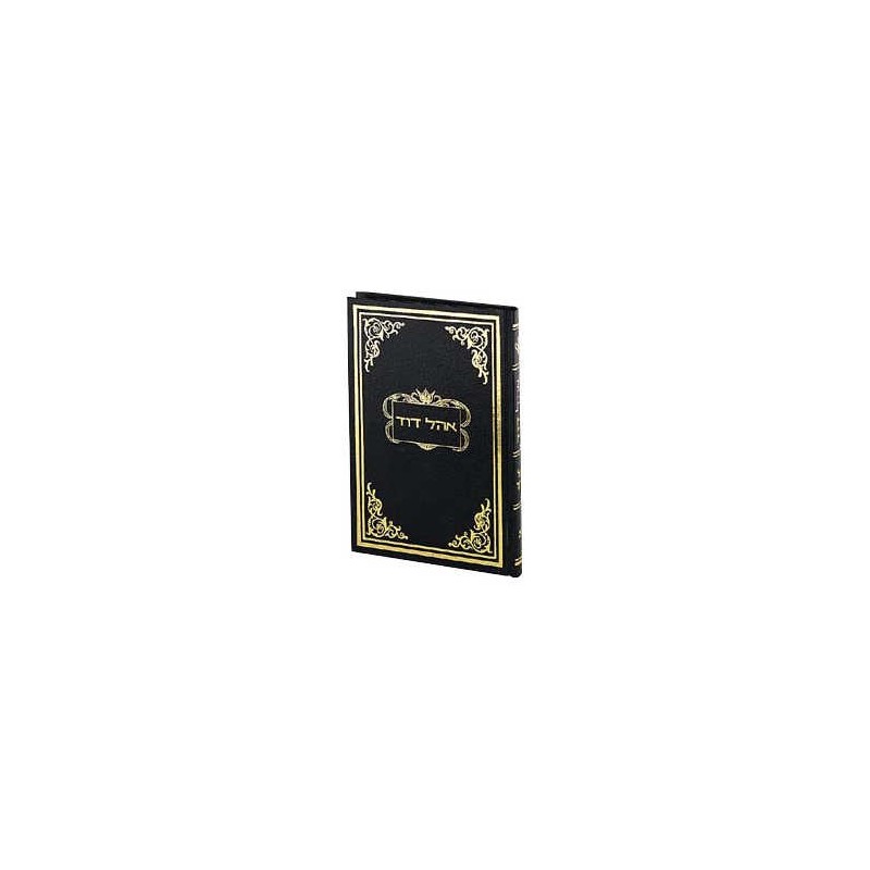 Ohel David Vol. 8 [Hebrew] Hardcover | Books | Judaica