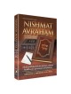 Nishmat Avraham Vol. 3: Even Haezer/Choshen Mishpa | Books | Judaica