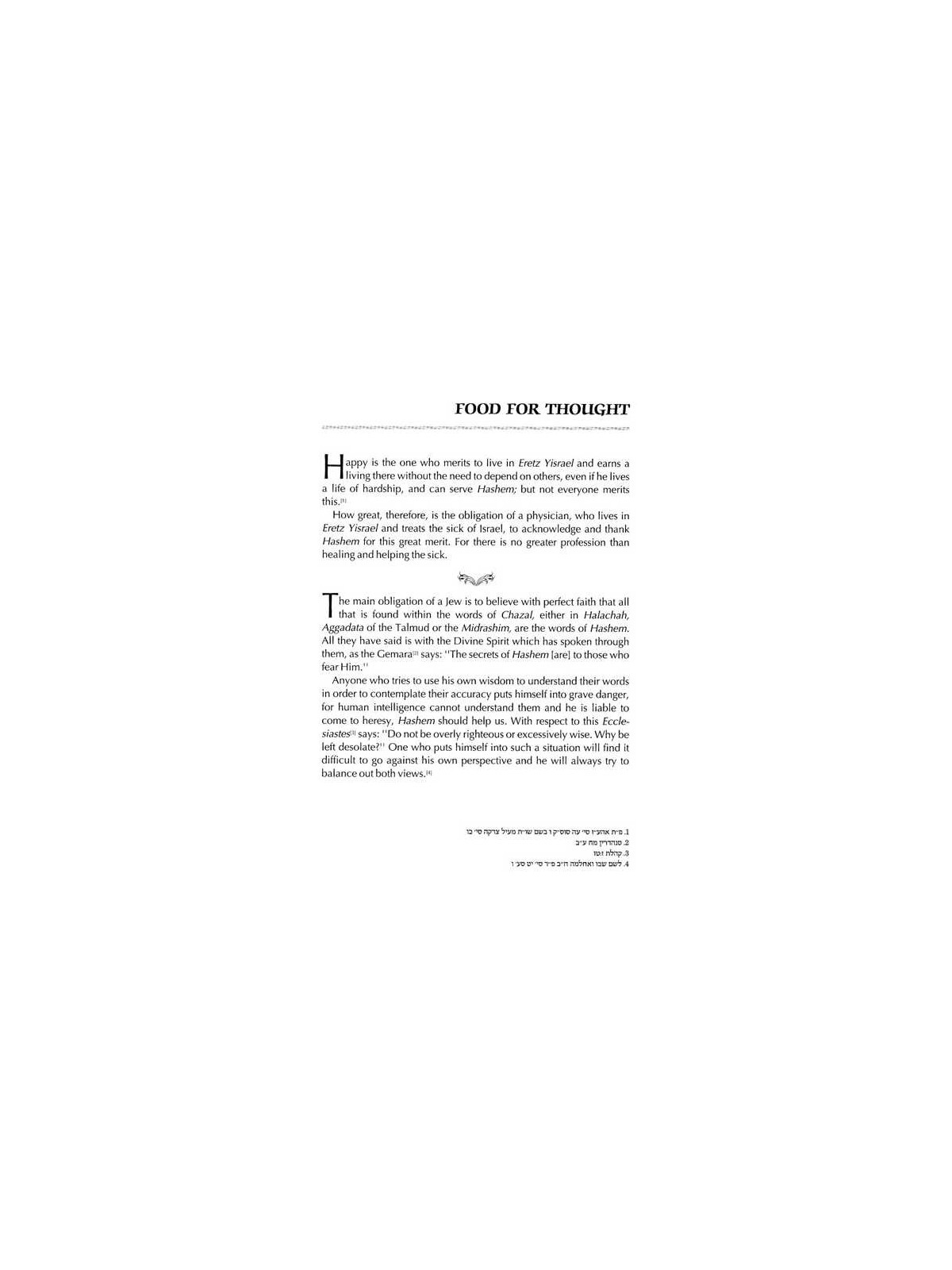 Nishmat Avraham Vol. 3: Even Haezer/Choshen Mishpa | Books | Judaica