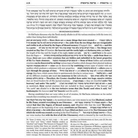 Or HaChaim Bereishis Volume 1 - Yaakov and Ilana M | Books | Judaica