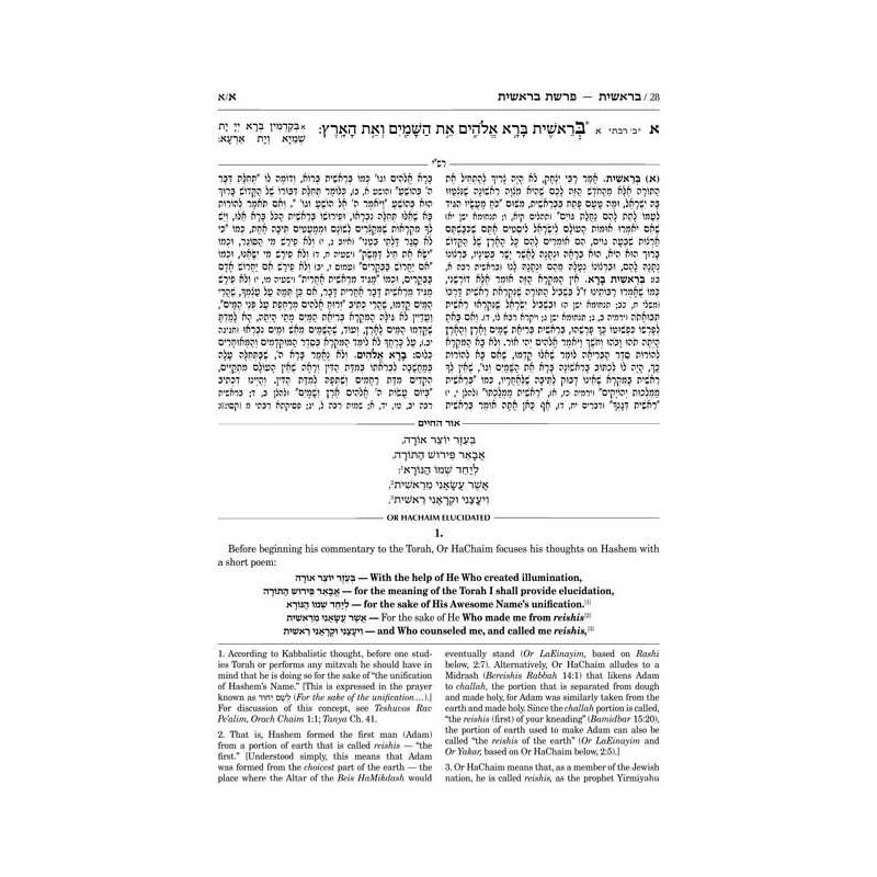 Or HaChaim Bereishis Volume 1 - Yaakov and Ilana M | Books | Judaica
