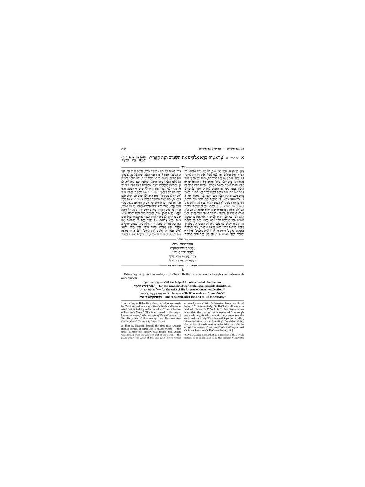 Or HaChaim Bereishis Volume 1 - Yaakov and Ilana M | Books | Judaica