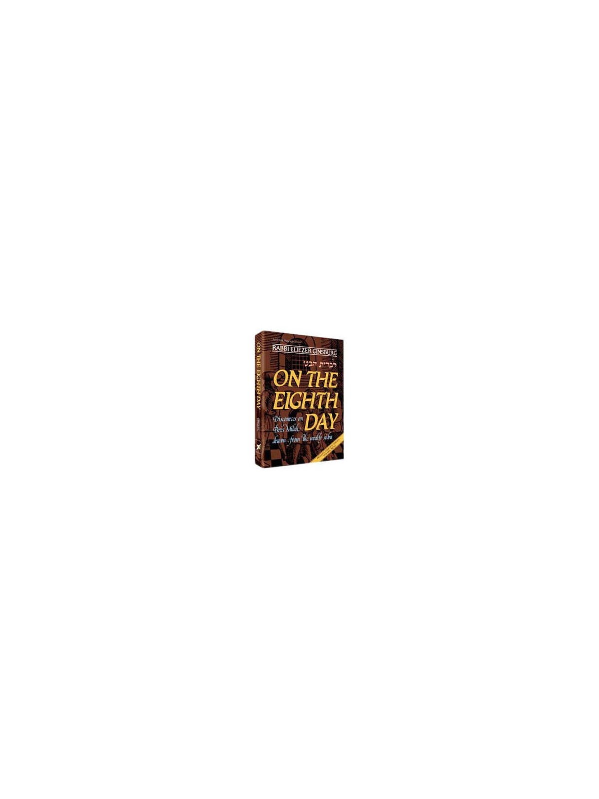 On The Eighth Day - Hardcover | Books | Judaica