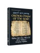 Orchos Chaim Of The Rosh - Full Size Hardcover | Books | Judaica