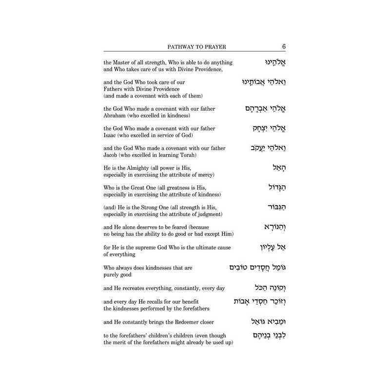 Pathway to Prayer - Ashkenaz Pocket Size Paperback | Books | Judaica
