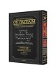 Or HaChaim Bereishis Volume 2 - Yaakov and Ilana M | Books | Judaica