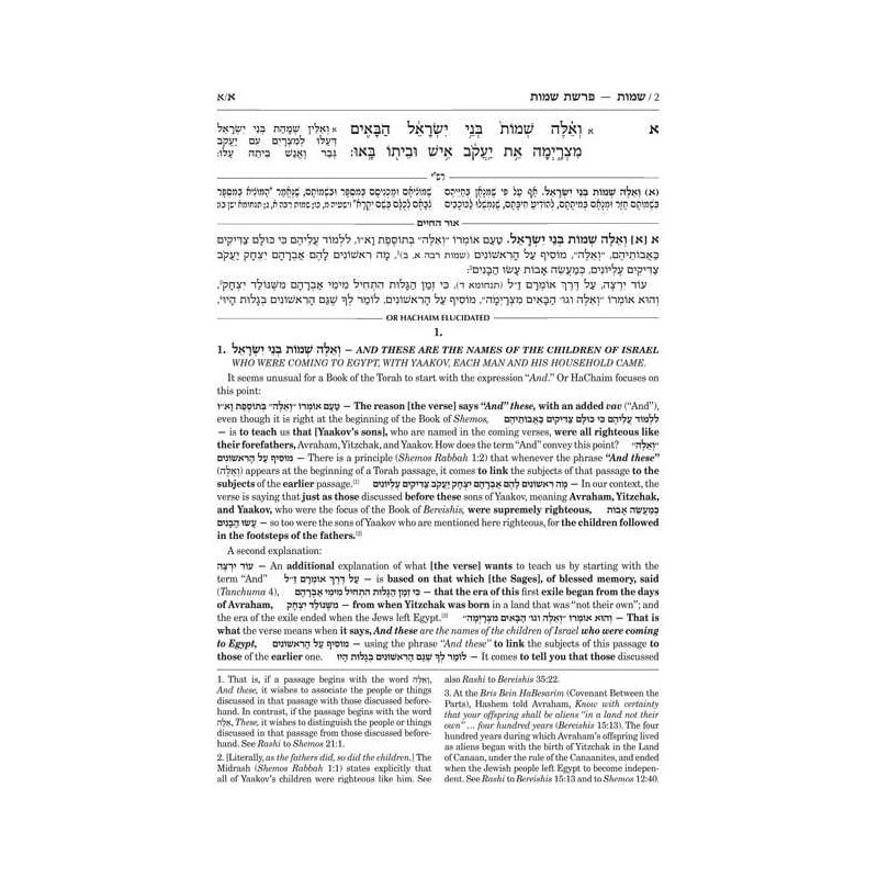 Or HaChaim Shemos/Exodus Vol. 2: Mishpatim  Pek | Books | Judaica