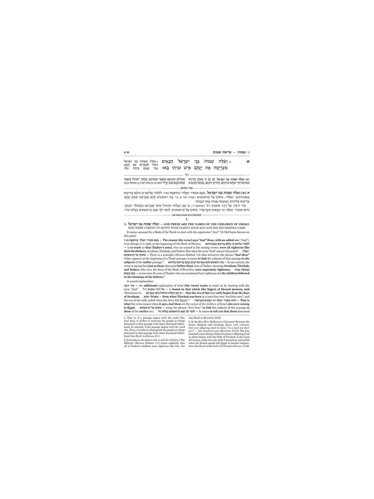Or HaChaim Shemos/Exodus Vol. 2: Mishpatim  Pek | Books | Judaica