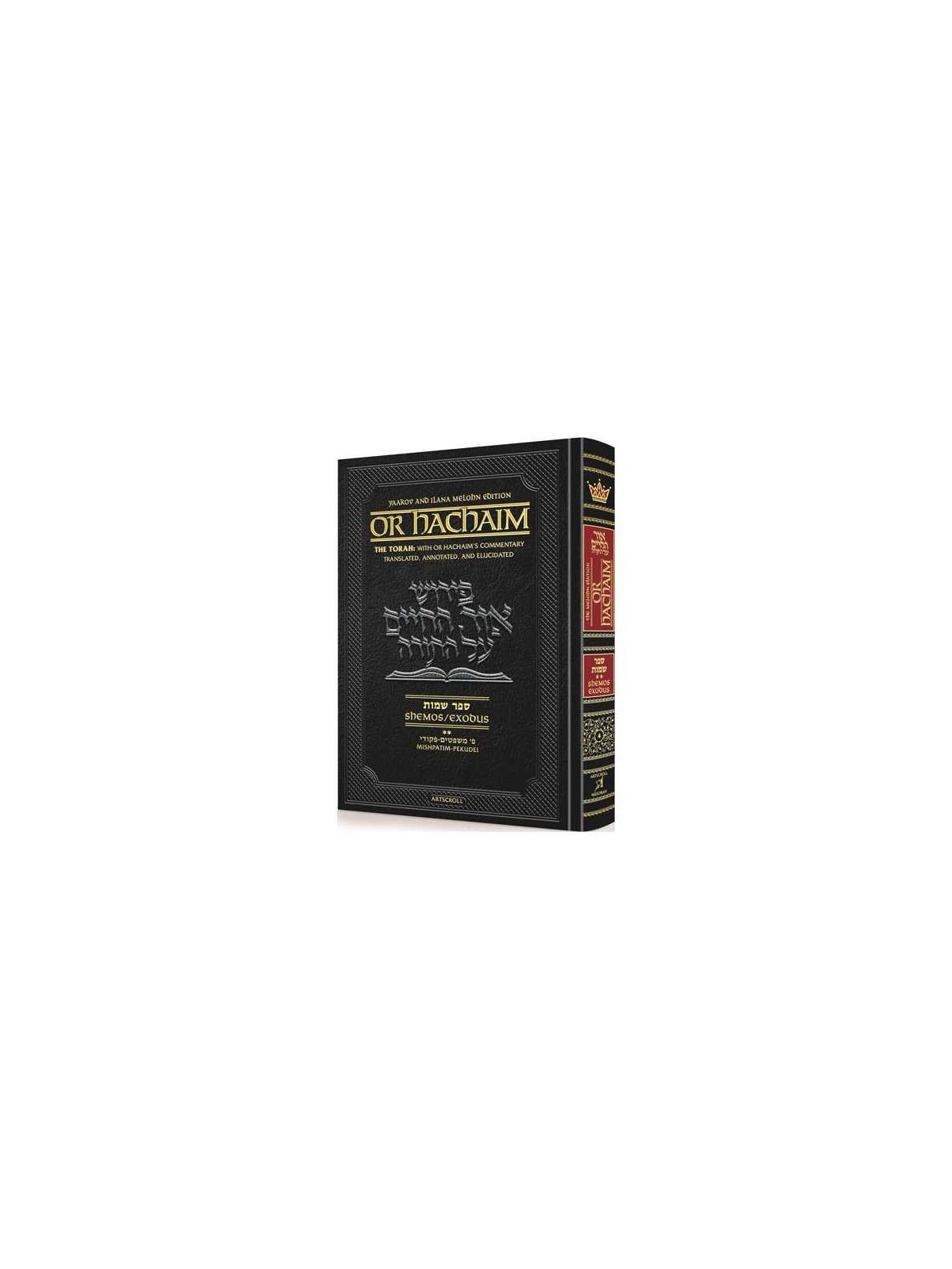 Or HaChaim Shemos/Exodus Vol. 2: Mishpatim  Pek | Books | Judaica