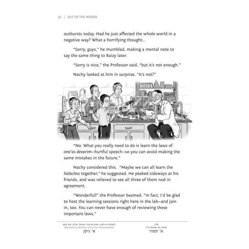 Out of the Woods - Hardcover | Books | Judaica