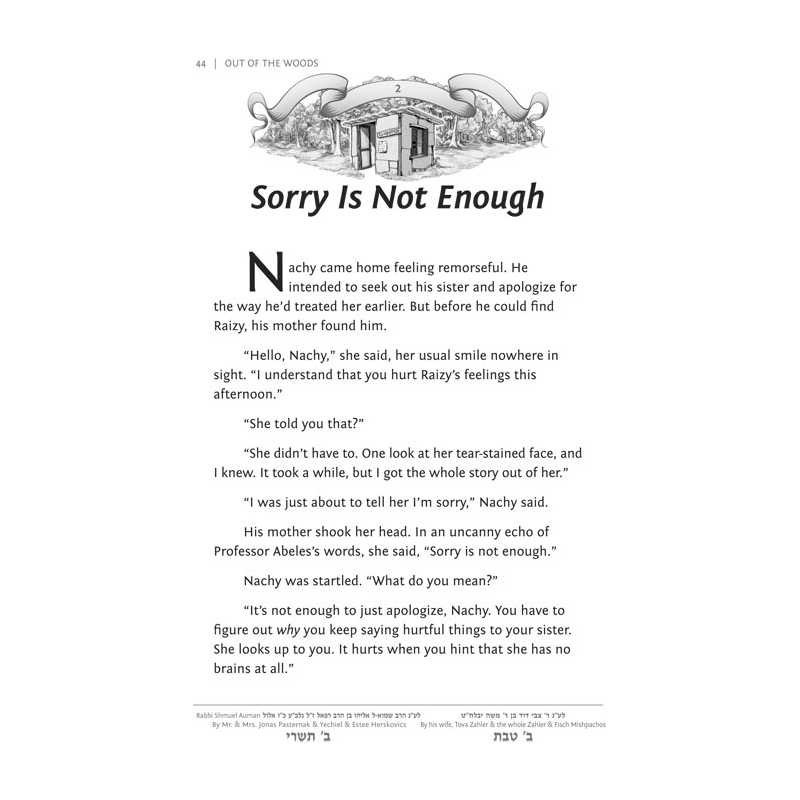 Out of the Woods - Hardcover | Books | Judaica