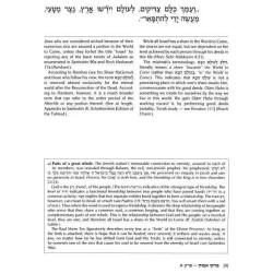 Pirkei Avos Treasury - Deluxe Gift Edition Hardcov | Books | Judaica