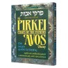 Pirkei Avos Treasury - Deluxe Gift Edition Hardcov | Books | Judaica