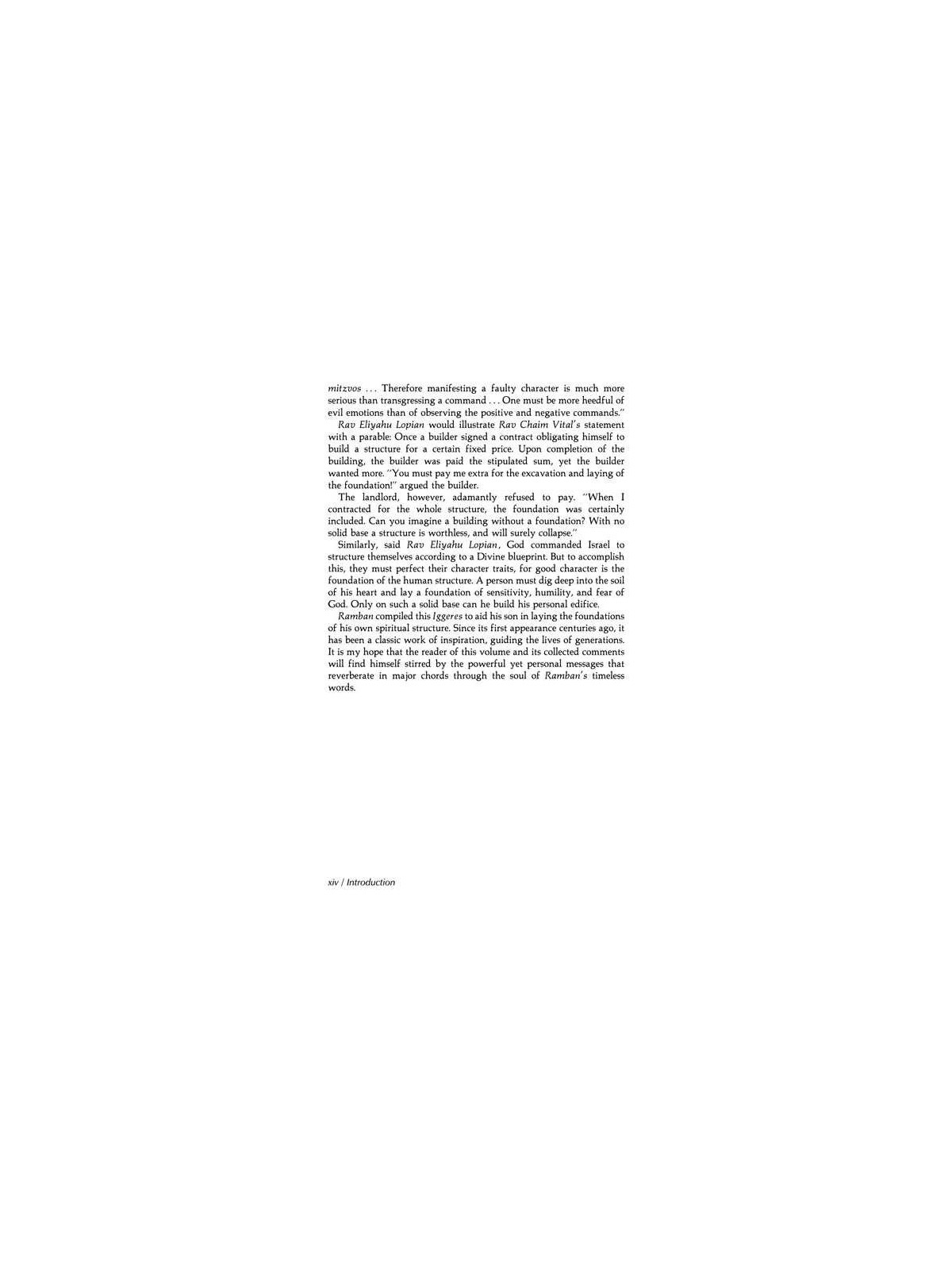 Iggeres Haramban / A Letter For The Ages with Birc | Books | Judaica