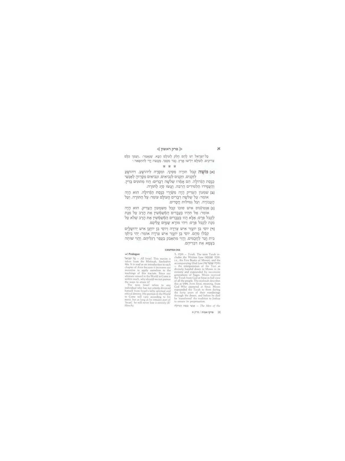 Pirkei Avos - Hardcover | Books | Judaica