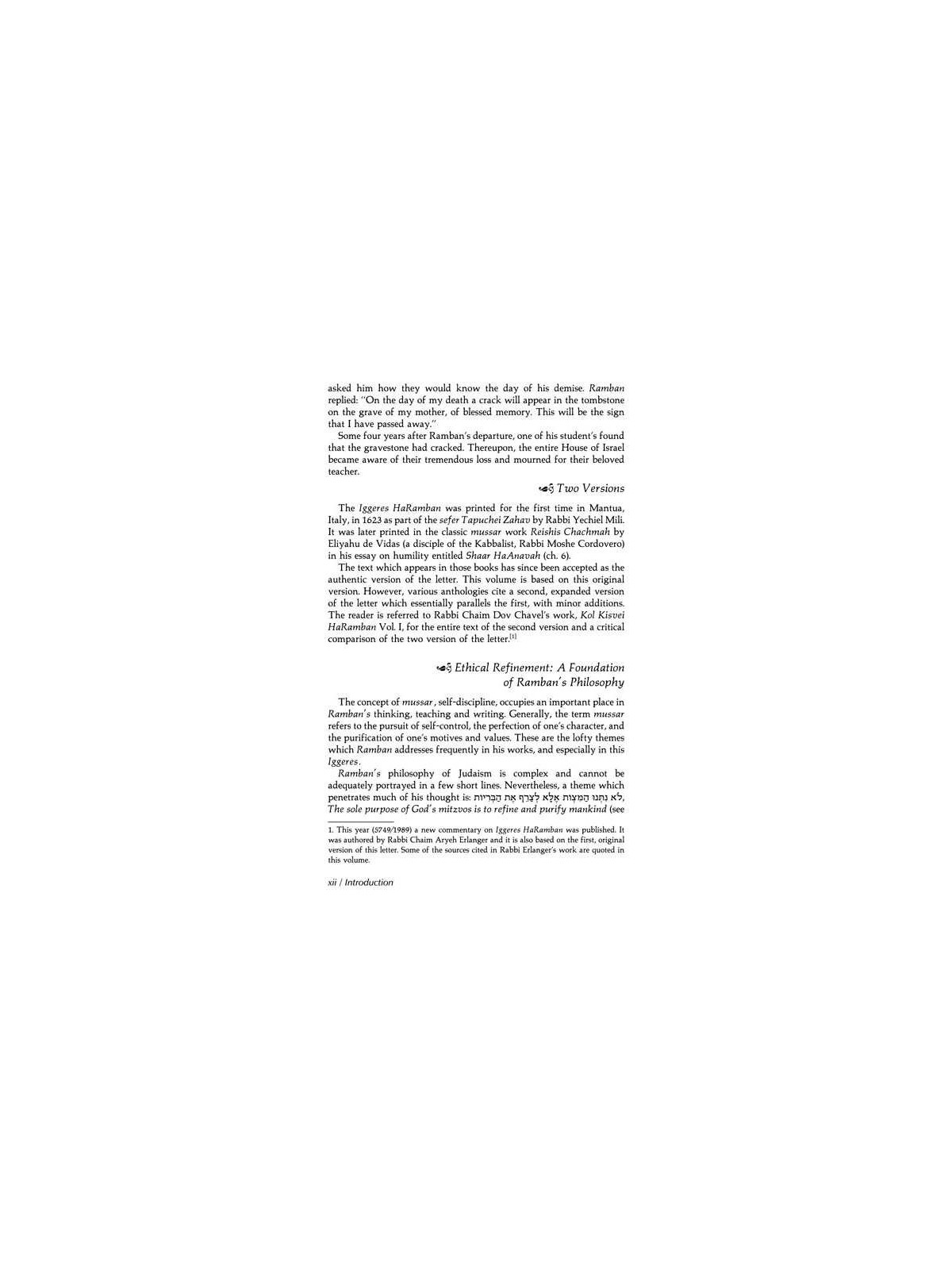 Iggeres Haramban A Letter For The Ages & Bircas Ha | Books | Judaica