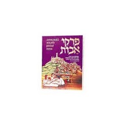 Pirkei Avos - Illustrated Youth Edition Complete 1 | Books | Judaica