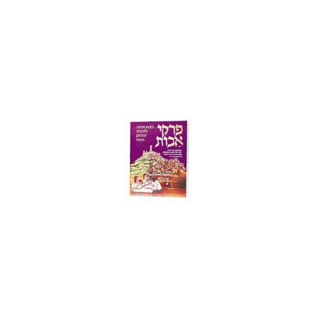 Pirkei Avos - Illustrated Youth Edition Complete 1 | Books | Judaica