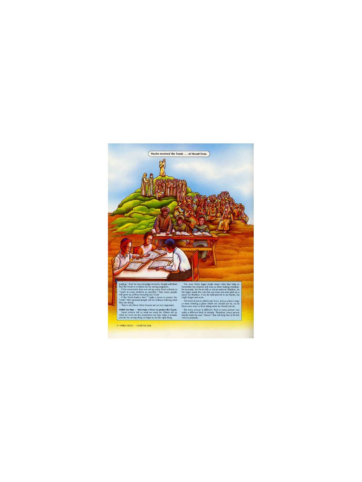Pirkei Avos - Illustrated Youth Edition Complete 1 | Books | Judaica