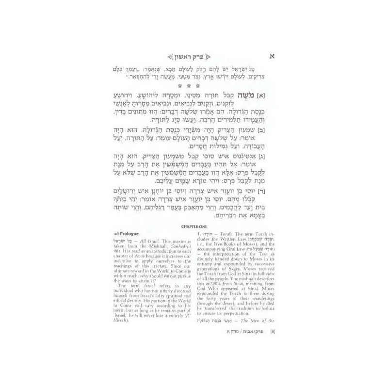 Pirkei Avos - Pocket Size (Paperback) | Books | Judaica