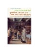 Pirkei Avos - Pocket Size (Paperback) | Books | Judaica