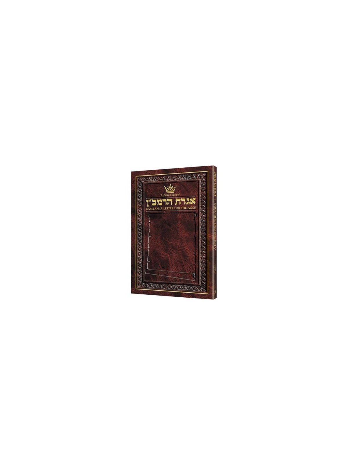 Iggeres Haramban A Letter For The Ages & Bircas Ha | Books | Judaica
