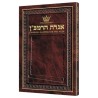 Iggeres Haramban A Letter For The Ages & Bircas Ha | Books | Judaica