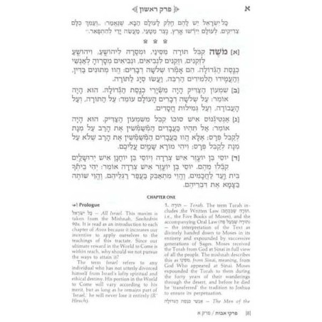 Pirkei Avos - Paperback | Books | Judaica