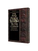 Perek Shirah - The Song of the Universe Pocket Siz | Books | Judaica