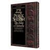 Perek Shirah - The Song of the Universe Pocket Siz | Books | Judaica