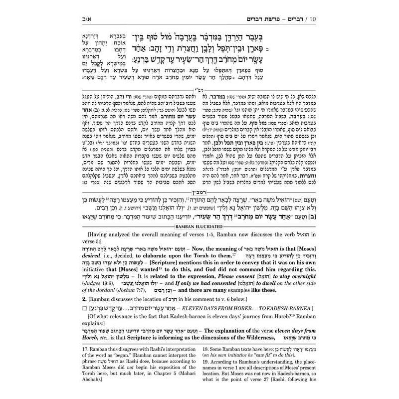Popular Size Ramban - Devarim/Deuteronomy | Books | Judaica