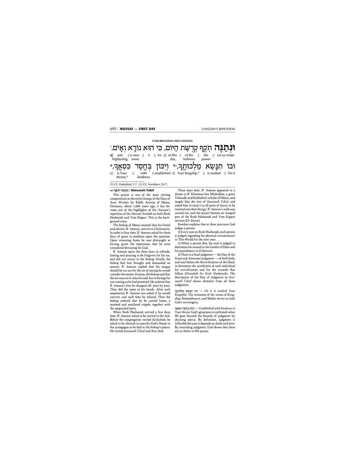 Pocket Interlinear Machzor 2 Volume Slipcased Set  | Books | Judaica