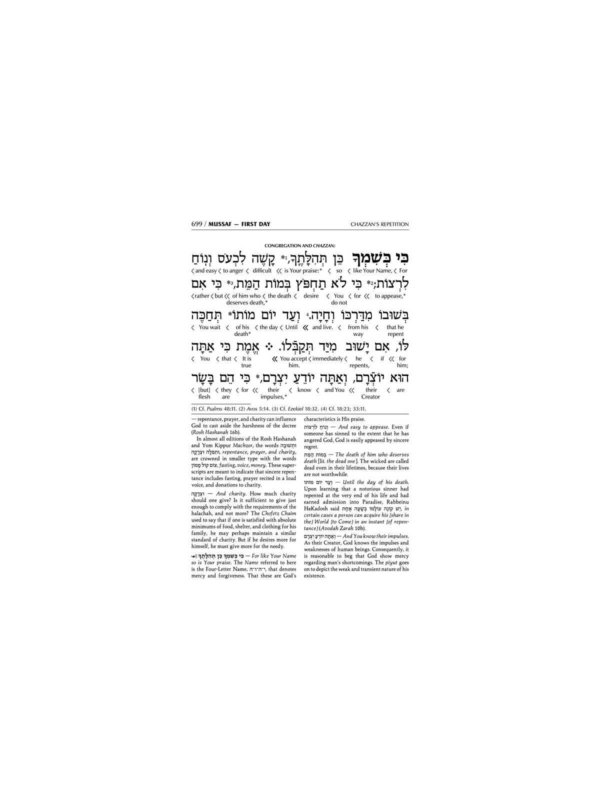 Pocket Interlinear Machzor 2 Volume Slipcased Set  | Books | Judaica