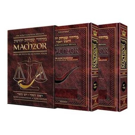 Pocket Interlinear Machzor 2 Volume Set Rosh Hasha | Books | Judaica