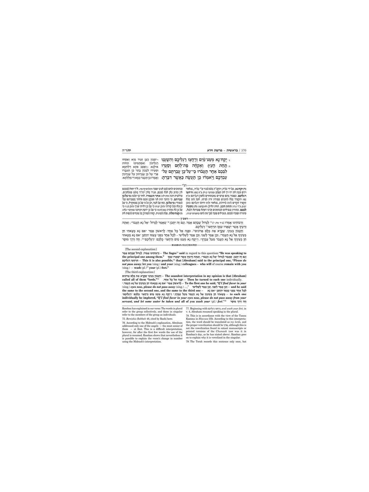 Ramban 2 - Bereishis Vol. 2: Chapters 25-50 - Stud | Books | Judaica